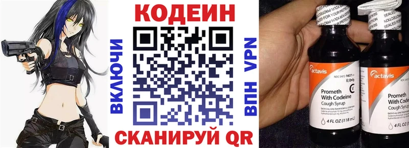 Кодеиновый сироп Lean напиток Lean (лин) Купить где Навашино