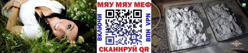 МЯУ-МЯУ 4 MMC  Купить  Навашино 